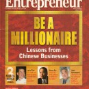 Entrepreneur Magazine: How Chinese Companies Work